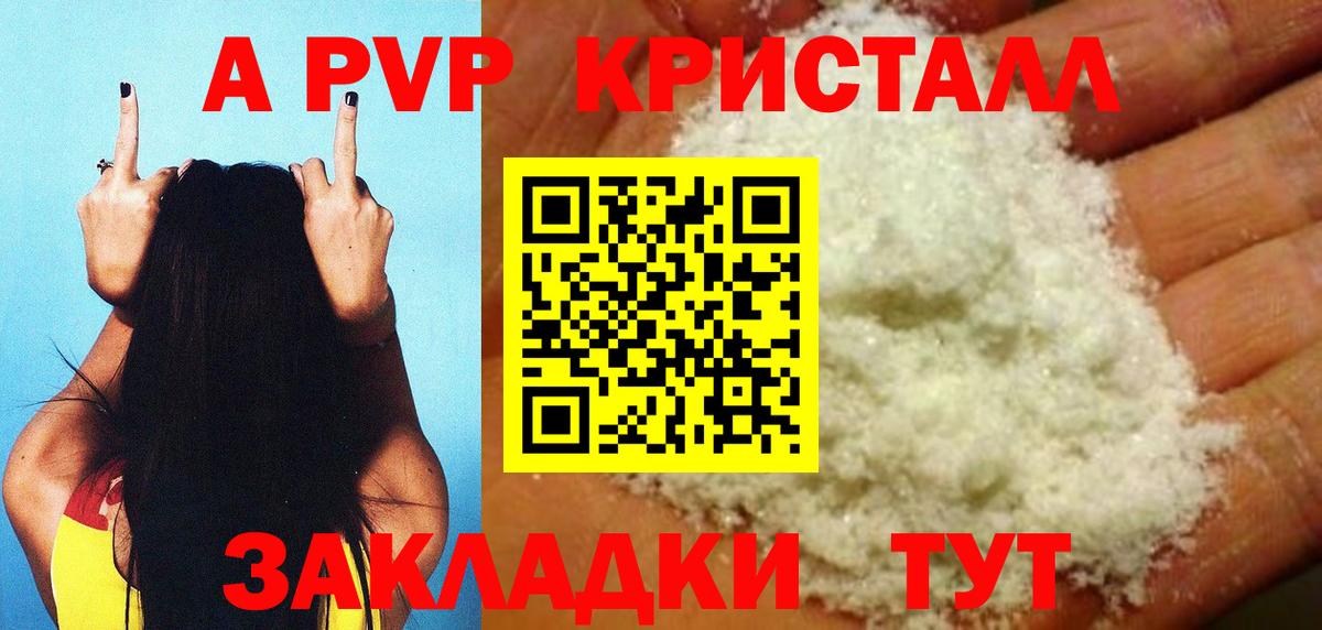 APVP мука  Alfa_PVP крисы CK  Кушва  даркнет сайт  APVP СК  Вход с VPN 