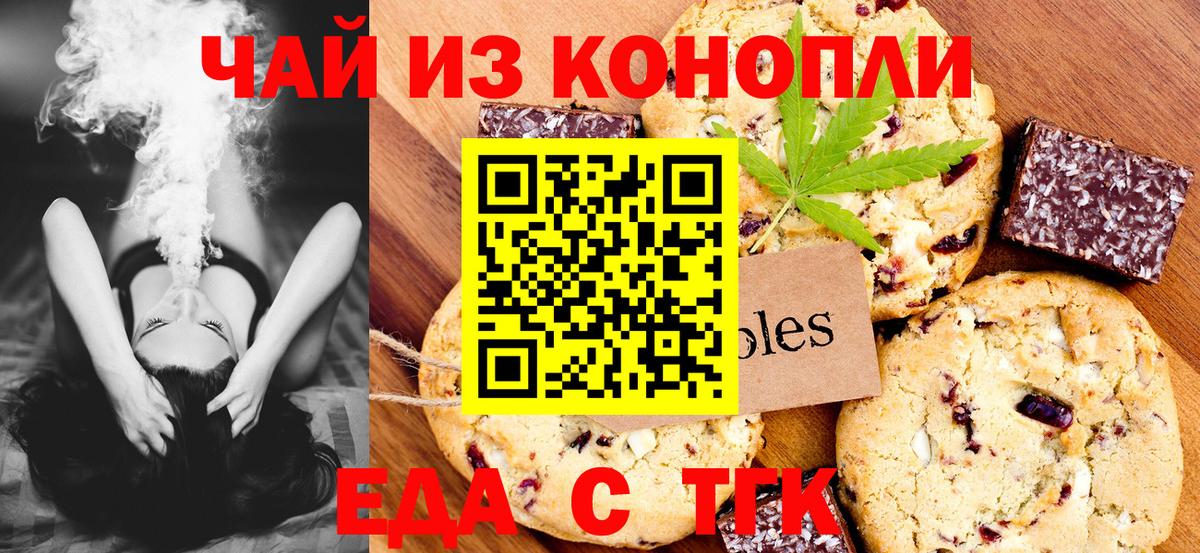 Canna-Cookies марихуана  Вход с VPN  Кушва 