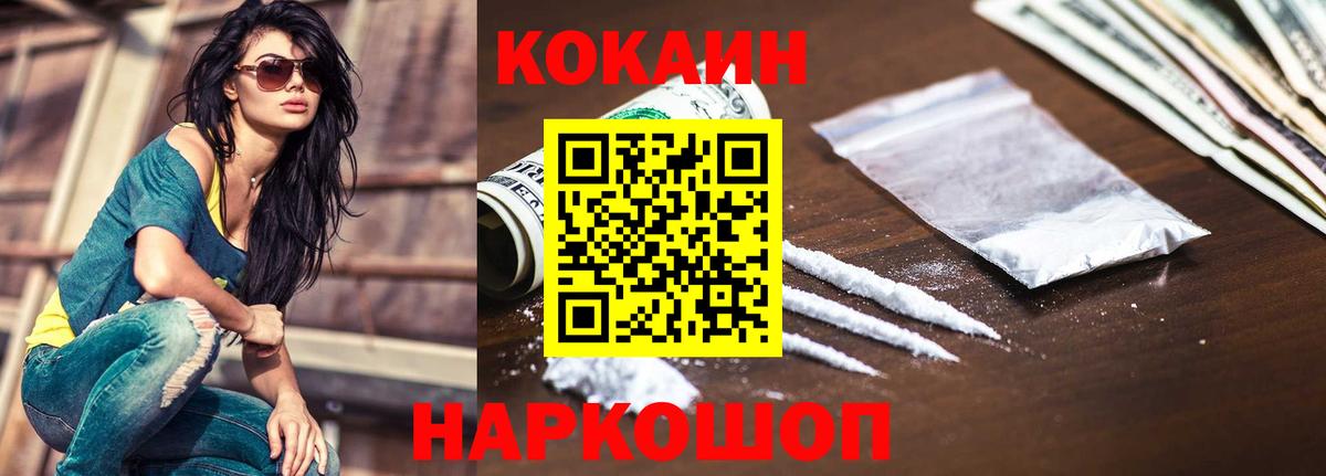 Cocaine 98% Кушва