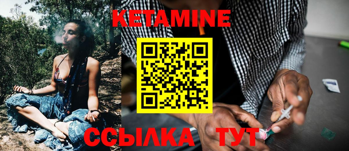 КЕТАМИН VHQ Кушва