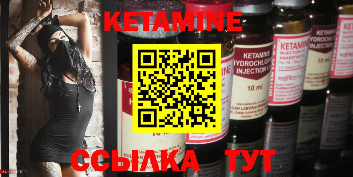 Кетамин ketamine  Вход с VPN  площадка как зайти  Кетамин ketamine  Кушва 