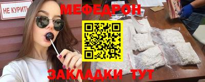 мефедрон VHQ Ирбит