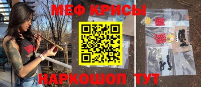 мефедрон VHQ Ирбит