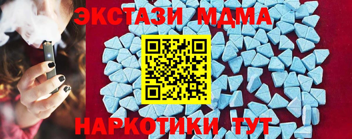 Кушва  MDMA  Вход с VPN  МДМА кристаллы 