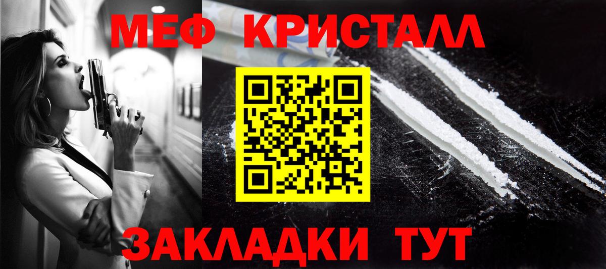 МЯУ-МЯУ mephedrone  МЕФ  Вход с VPN  Кушва  МЯУ-МЯУ мука  МЯУ-МЯУ 