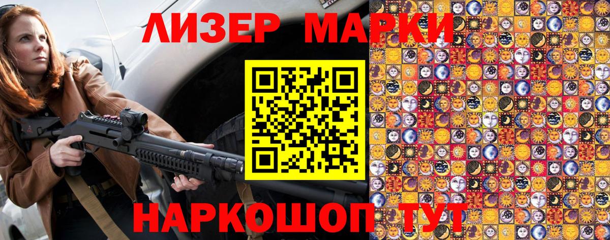 Марки 25I-NBOMe  Наркотические марки 1,8мг  Вход с VPN  Кушва 