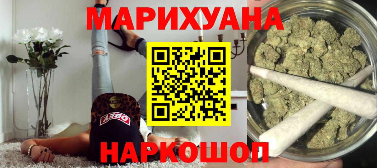 МАРИХУАНА THC 21% Кушва